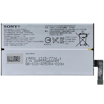 Аккумуляторная батарея (АКБ) для Sony LIP1668ERPC (Xperia 10), оригинал Китай 2870 mAh