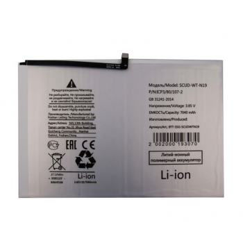 Аккумуляторная батарея (АКБ) для Samsung SCUD-WT-N19, 7040mAh 