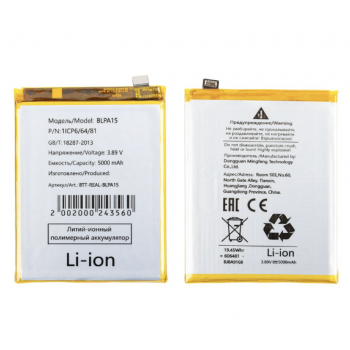 Акумуляторная батарея (АКБ) BLPA15 Realme 11 Pro /Realme 11x, 5000mAh, оригінал PRC