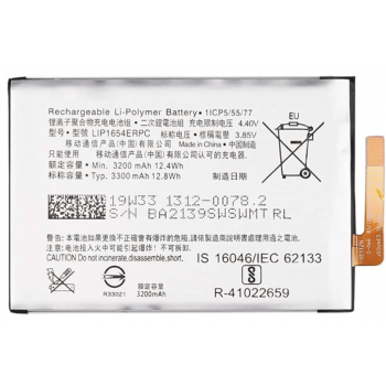 Аккумуляторная батарея (АКБ) для Sony Xperia XA2 SNYSK84 LIP1654ERPC H4113 H3113 H4133 H3123 (оригинал Китай 3300 mAh)