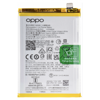 Акумулятор (батарея) для BLP915, Oppo A17 /A17k /A57 5G, 5000mAh, оригінал PRC