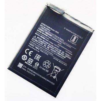 Аккумуляторная батарея (АКБ) для BN53 / BN52 для Xiaomi Redmi Note 9 Pro